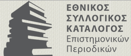 National Collective Catalog of Scientific Journals (ESKEP)